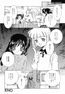 Page 133 of Seifuku Shinpan