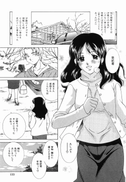 Page 136 of Seifuku Shinpan