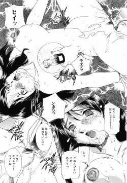 Page 146 of Seifuku Shinpan