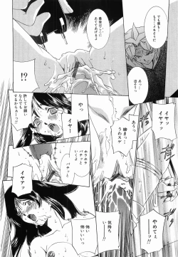 Page 147 of Seifuku Shinpan