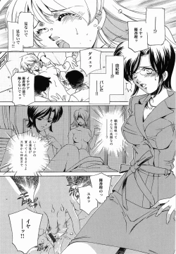 Page 152 of Seifuku Shinpan