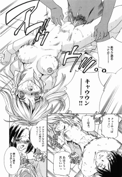 Page 17 of Seifuku Shinpan