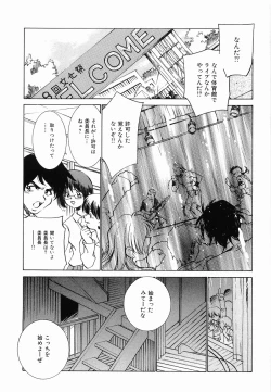 Page 22 of Seifuku Shinpan