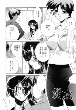 Page 39 of Seifuku Shinpan
