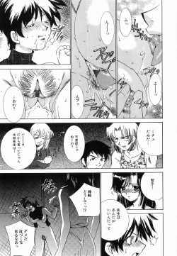 Page 44 of Seifuku Shinpan