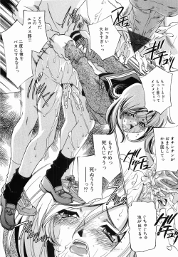 Page 67 of Seifuku Shinpan