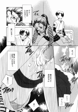 Page 95 of Seifuku Shinpan