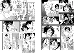 Page 21 of Otoko no 1 oku 3000-bai x 3 Kimochii! ! !