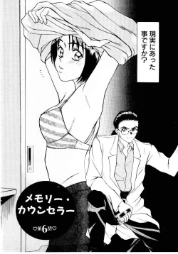 Page 103 of Immoral Love