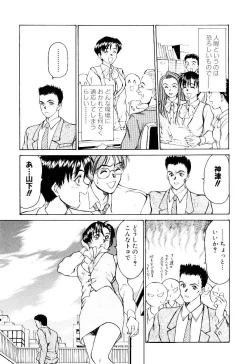 Page 128 of Immoral Love