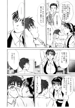 Page 147 of Immoral Love