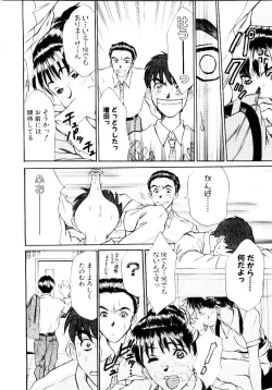 Page 151 of Immoral Love