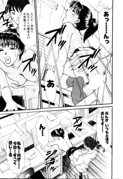 Page 154 of Immoral Love