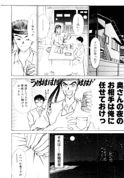 Page 177 of Immoral Love