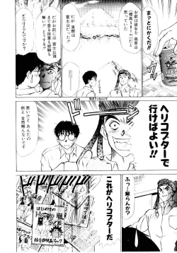 Page 183 of Immoral Love