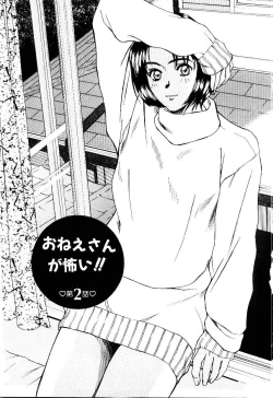 Page 28 of Immoral Love