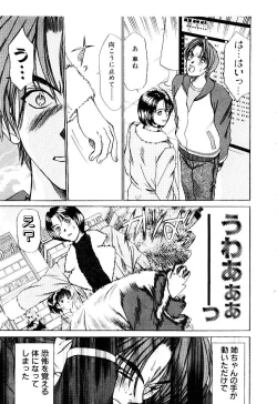 Page 32 of Immoral Love