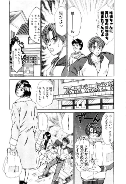 Page 36 of Immoral Love