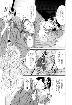 Page 56 of Immoral Love