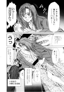 Page 59 of Immoral Love