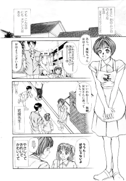 Page 69 of Immoral Love