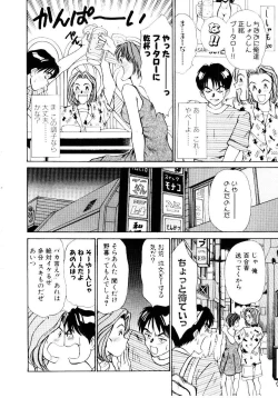 Page 73 of Immoral Love