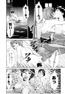 Page 81 of Immoral Love