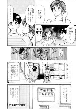 Page 83 of Immoral Love