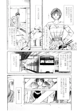 Page 89 of Immoral Love