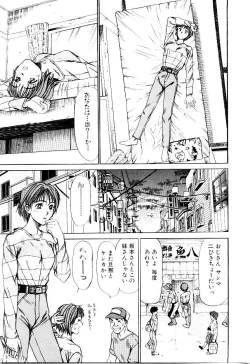 Page 92 of Immoral Love