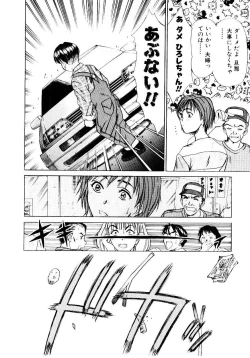 Page 93 of Immoral Love