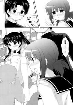 Page 11 of Mousou Trance
