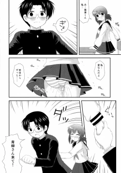 Page 13 of Mousou Trance
