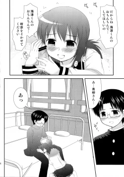 Page 15 of Mousou Trance