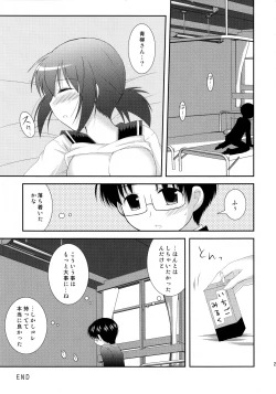 Page 20 of Mousou Trance