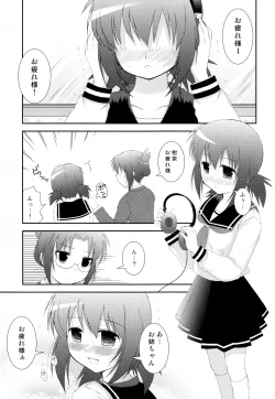 Page 2 of Mousou Trance