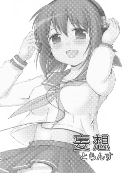 Page 3 of Mousou Trance