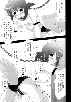 Page 6 of Mousou Trance