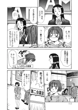 Page 113 of Pittari!! 1