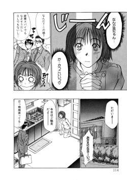 Page 115 of Pittari!! 1