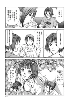 Page 156 of Pittari!! 1