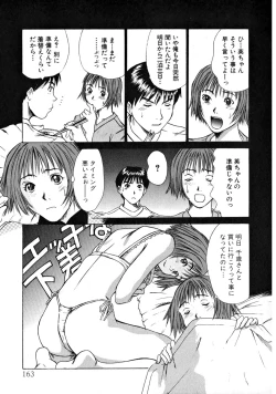 Page 164 of Pittari!! 1