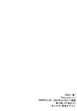 Page 223 of Pittari!! 1