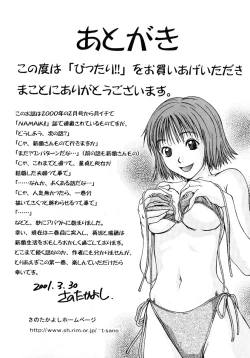 Page 225 of Pittari!! 1