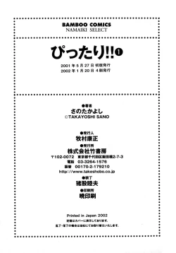 Page 226 of Pittari!! 1