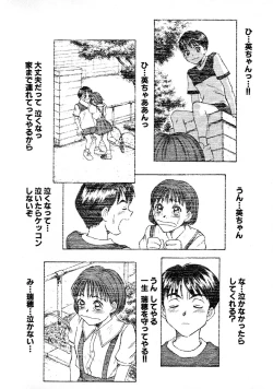 Page 53 of Pittari!! 1