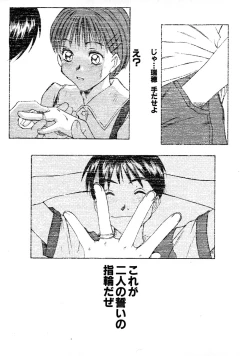 Page 54 of Pittari!! 1