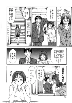 Page 77 of Pittari!! 1