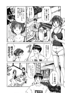 Page 91 of Pittari!! 1