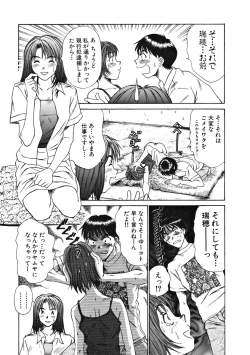 Page 92 of Pittari!! 1